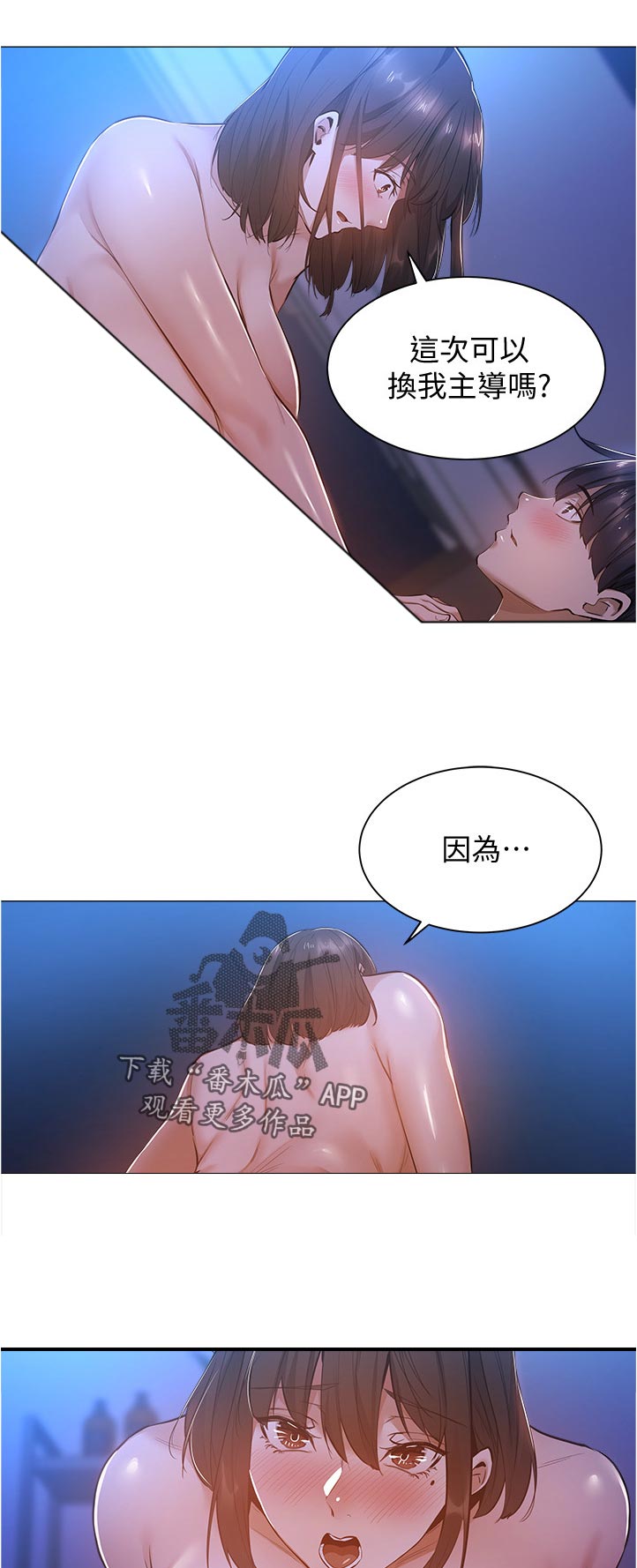 第44章：不痛了吧3