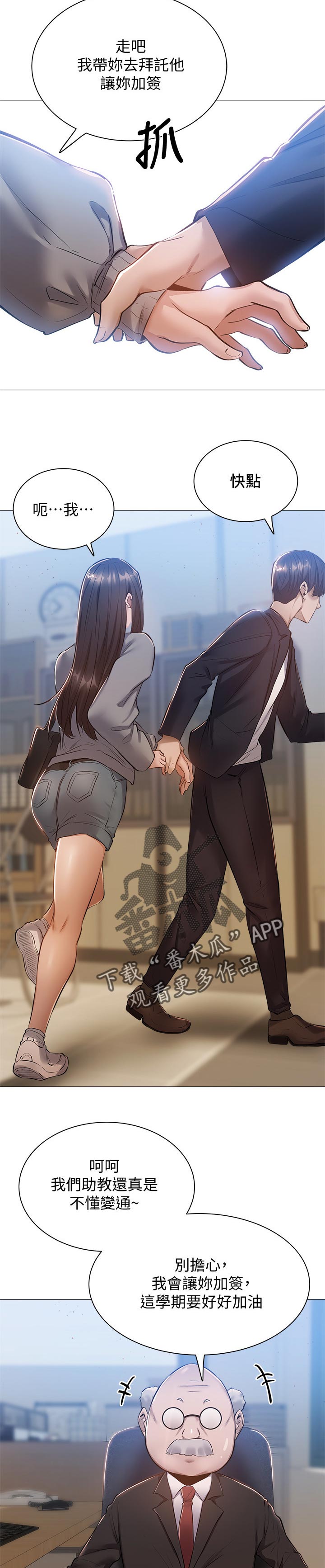 第26章：眼熟3