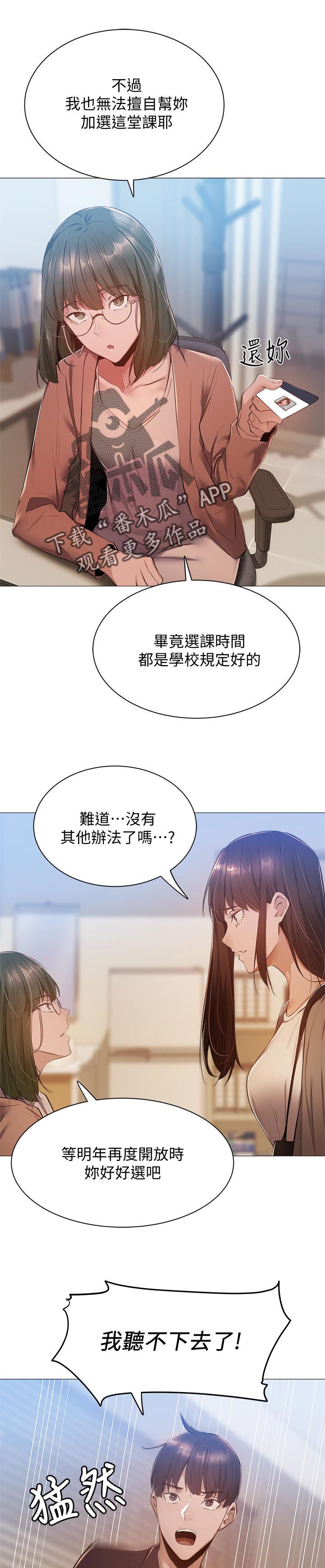 第26章：眼熟0