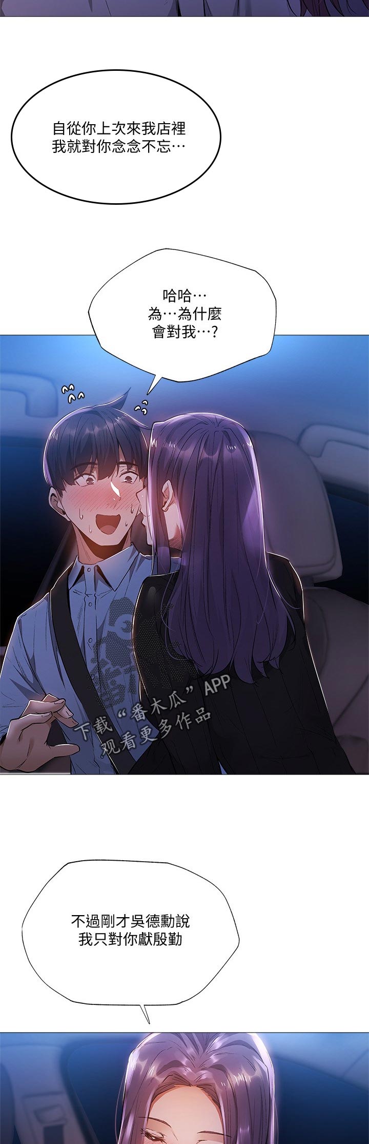 第55章：不要愣在那2