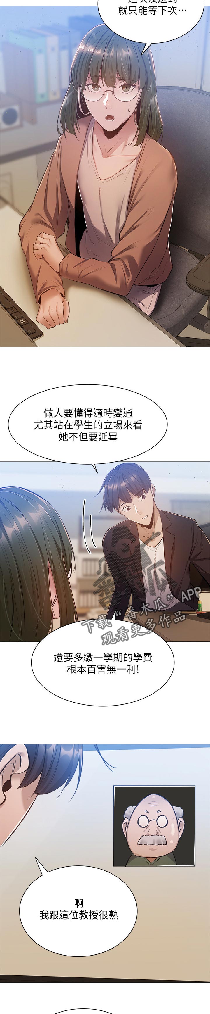 第26章：眼熟2