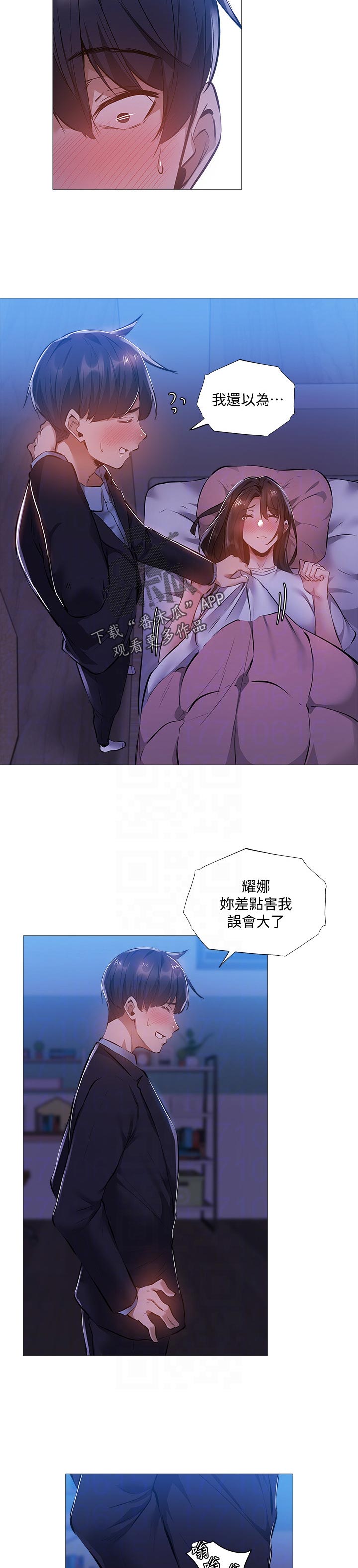 第53章：真不想4