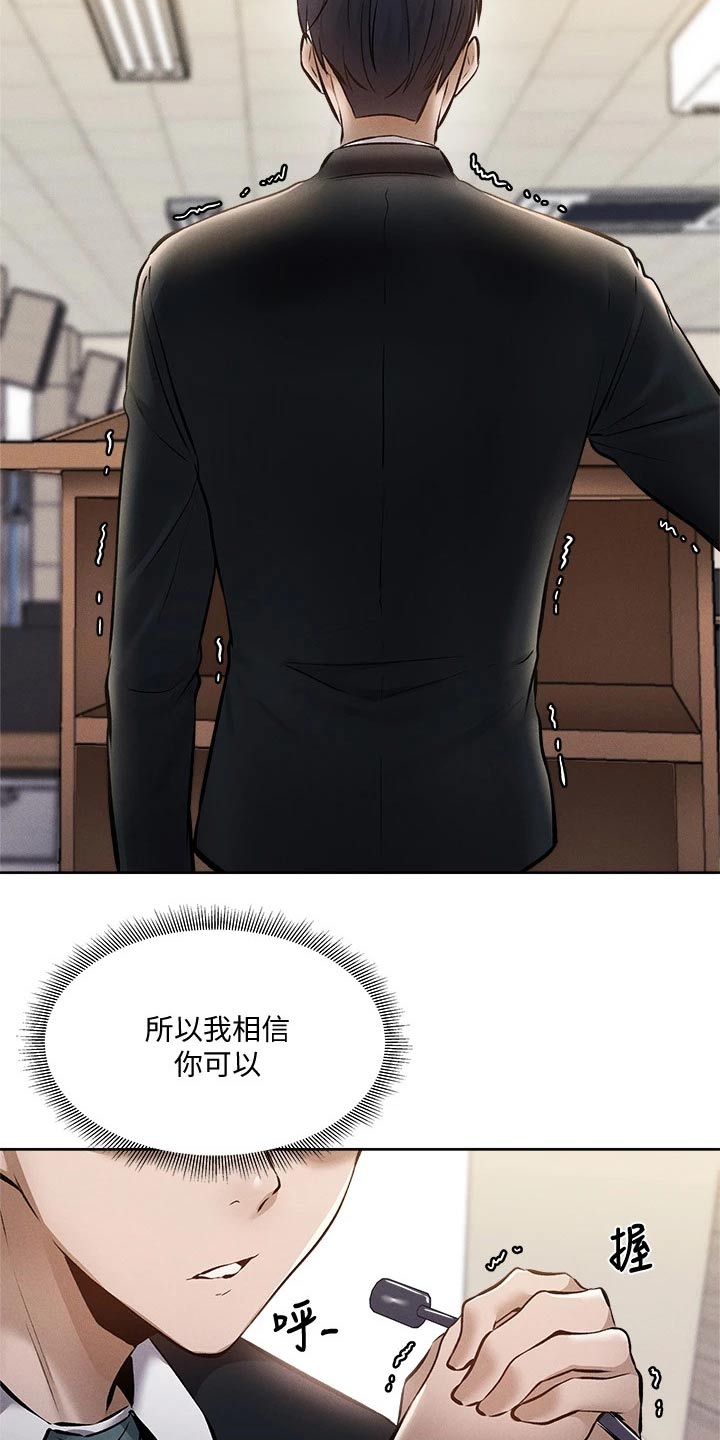 第104章：优秀学者3