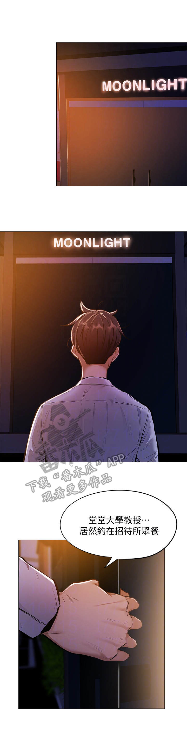 第17章：招待所3