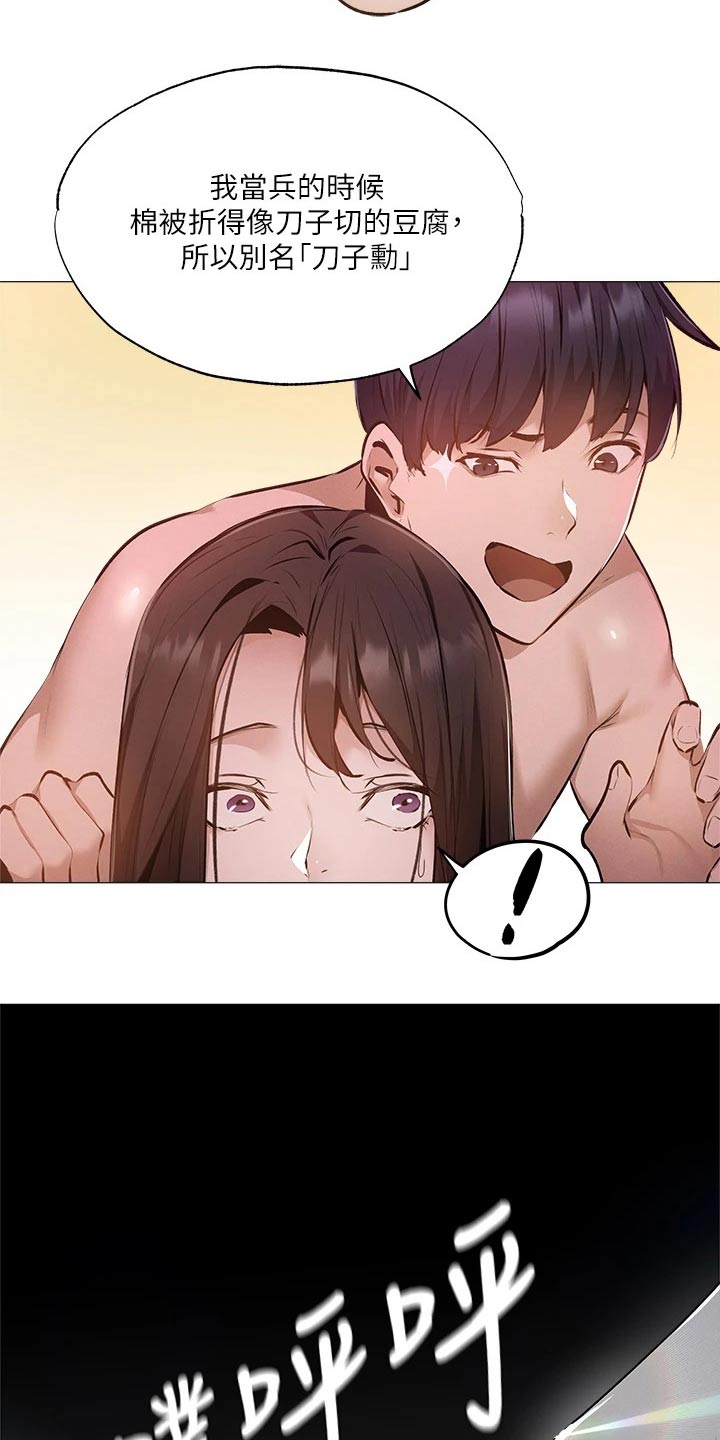 第80章：第一次4