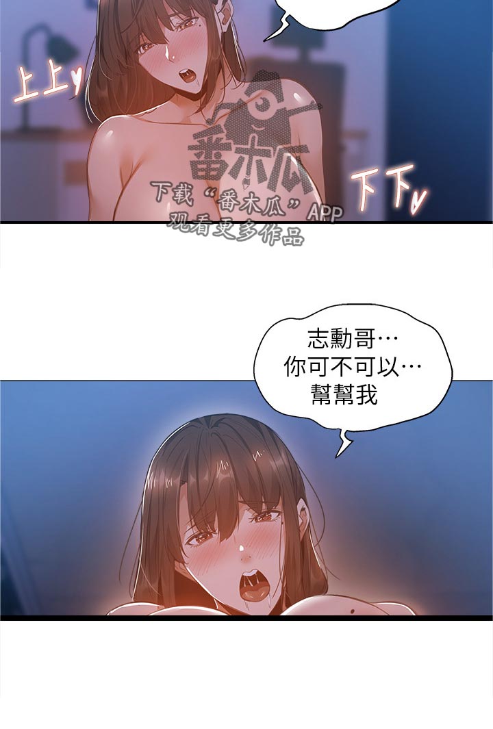 第46章：怎么会这样4