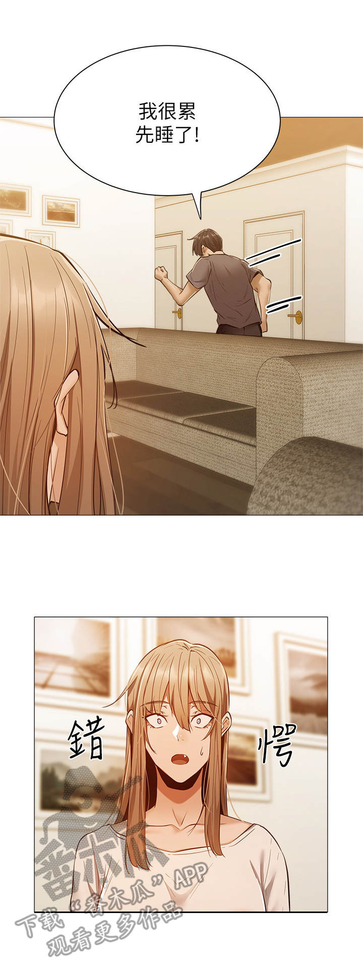 第24章：养乐多4