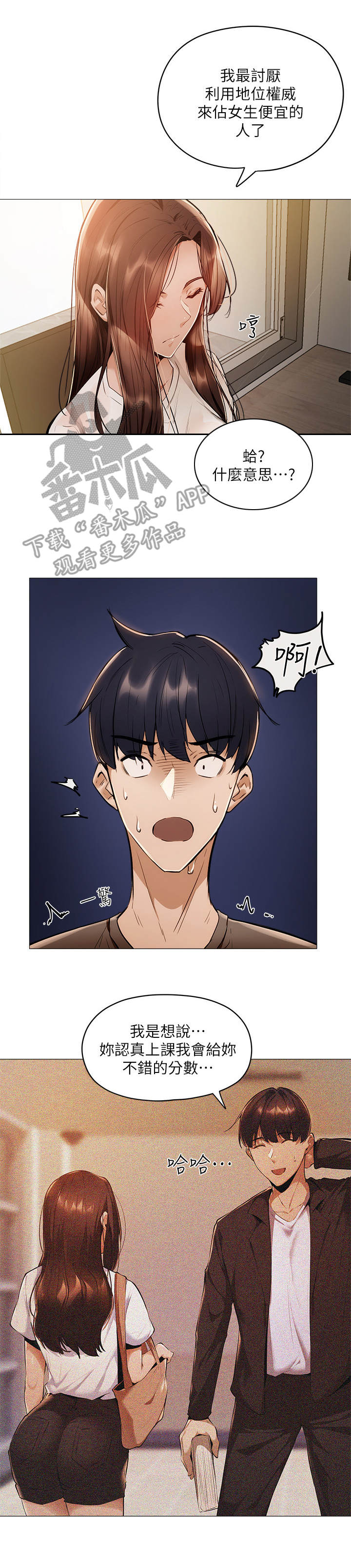 第14章：冷眼相对1