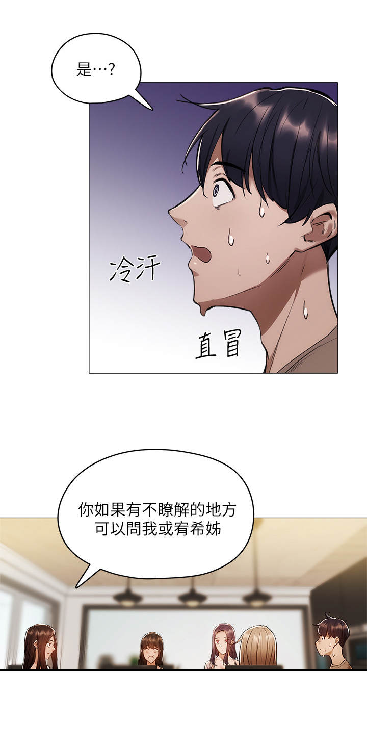 第13章：欢迎会3