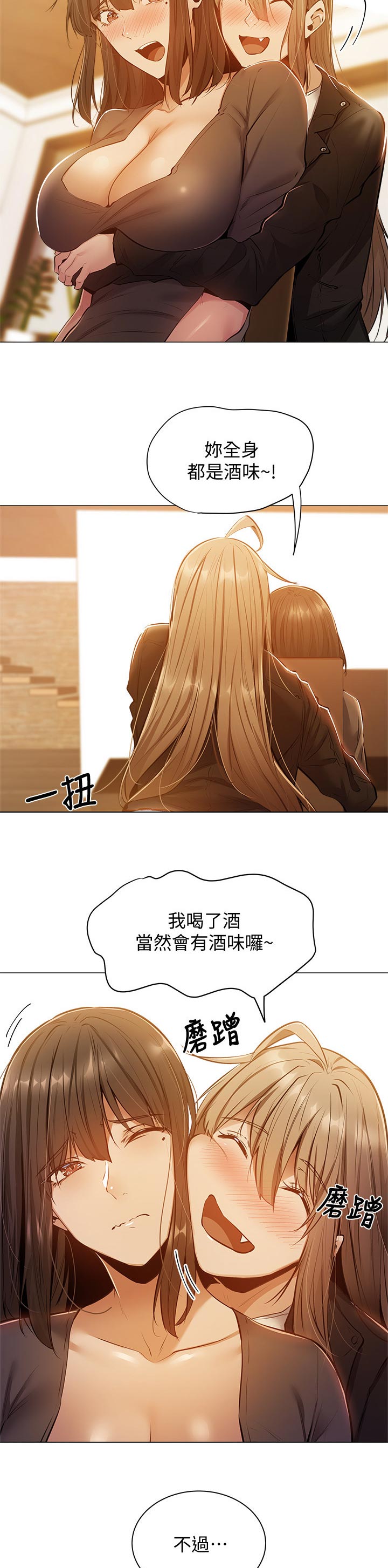 第28章：提早回来3