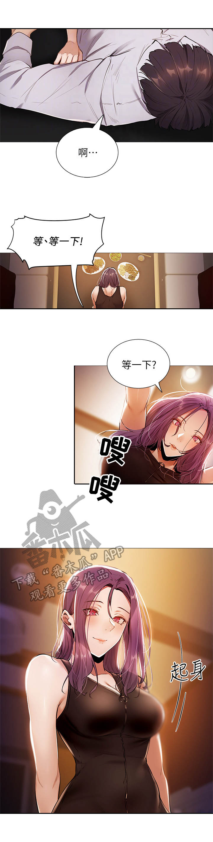 第19章：精彩表演0