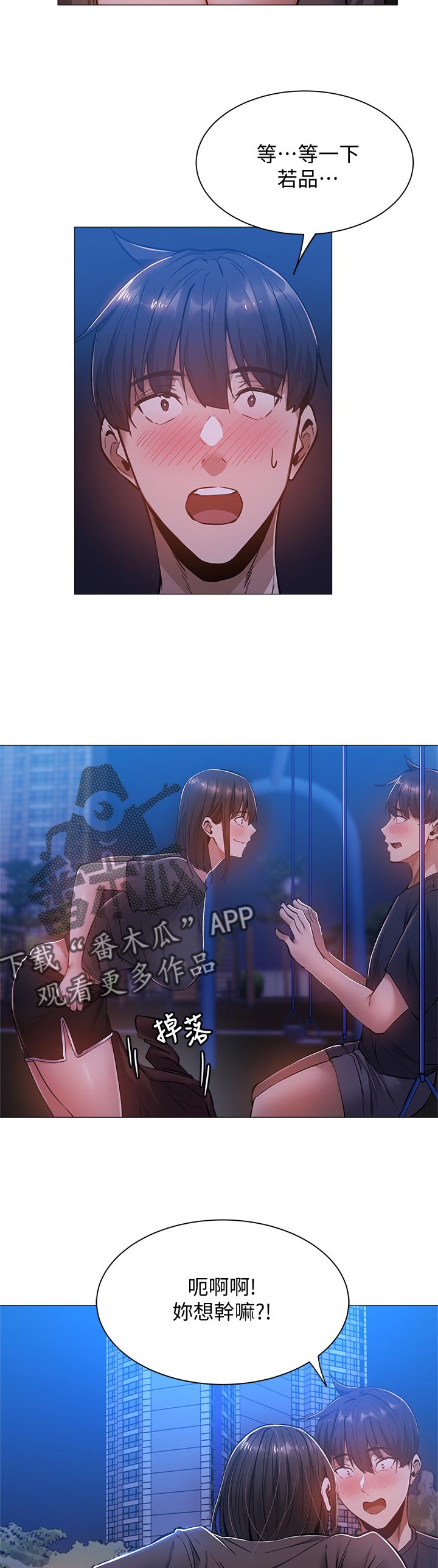 第36章：你醒啦1