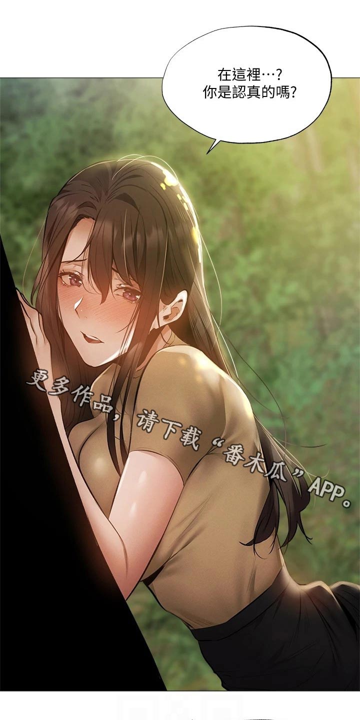 第82章：旅行结束0