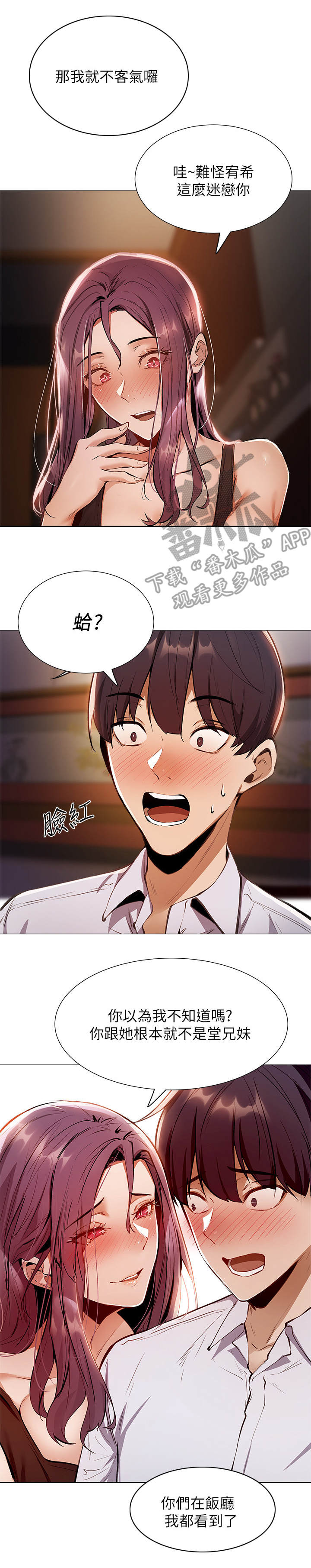 第20章：很可口3