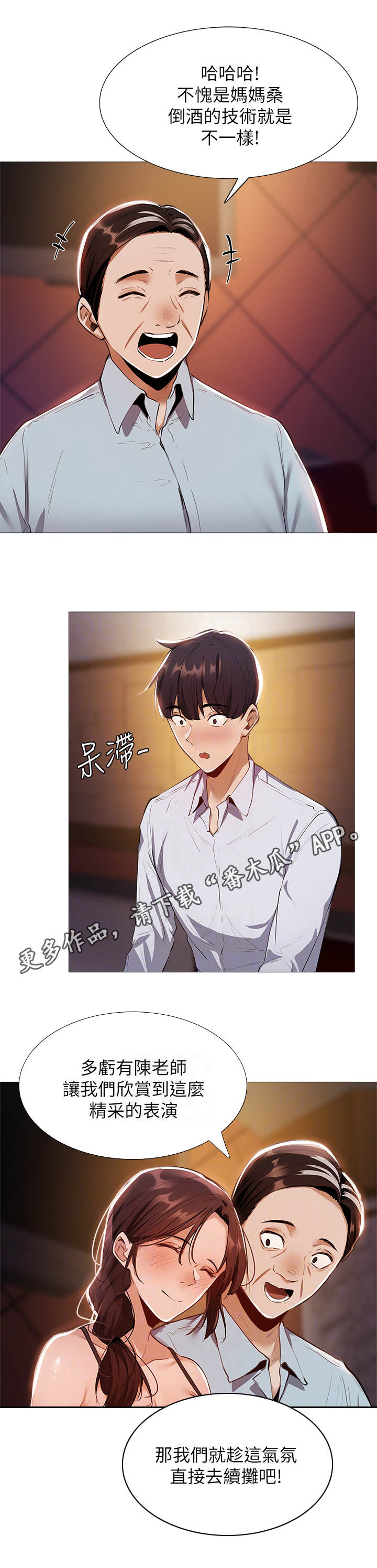 第19章：精彩表演4