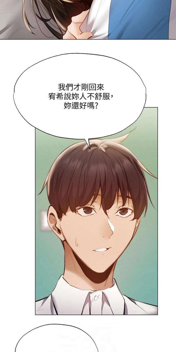 第83章：不舒服4