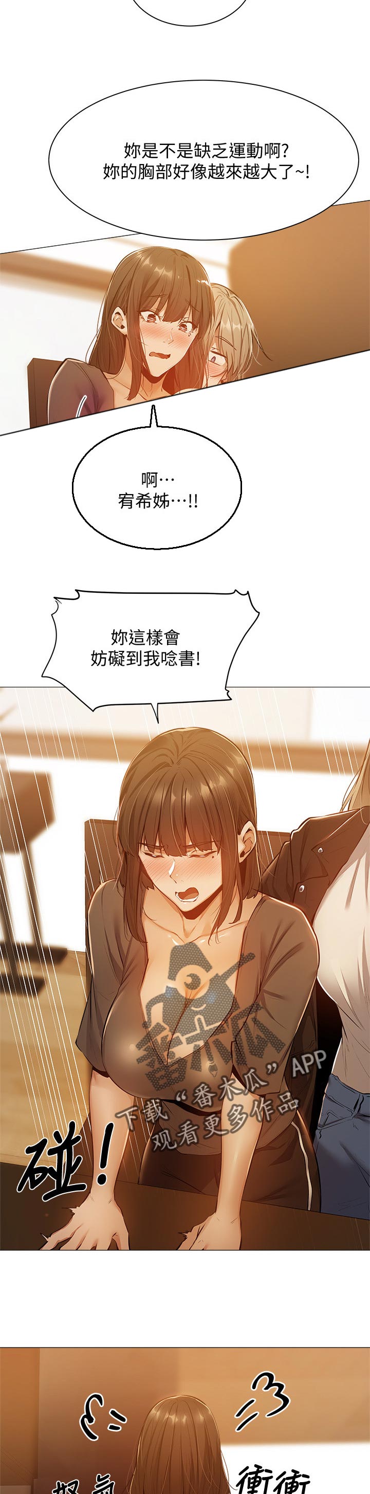 第28章：提早回来4