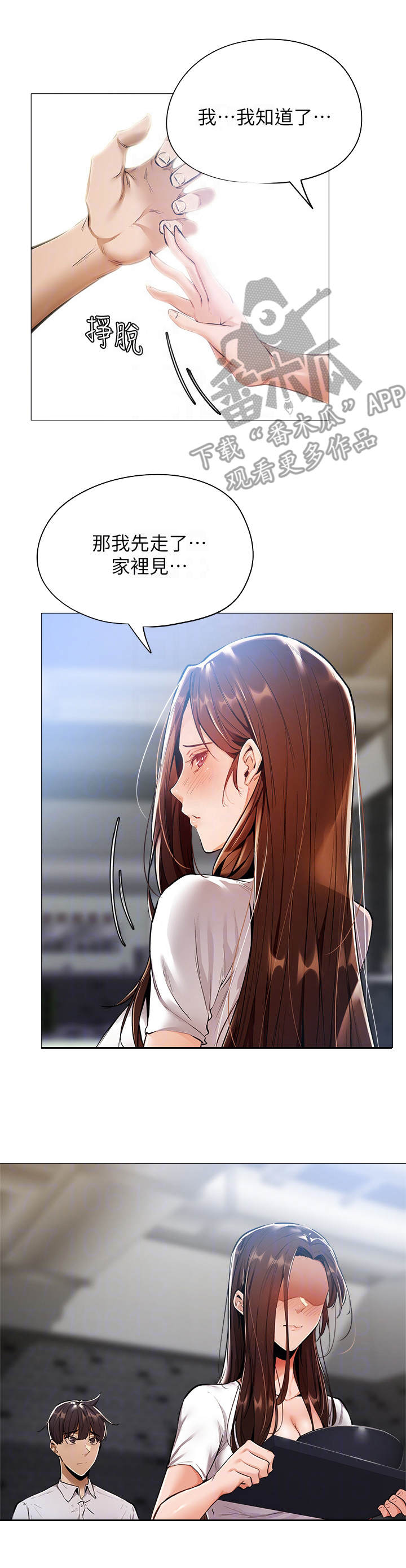 第17章：招待所2