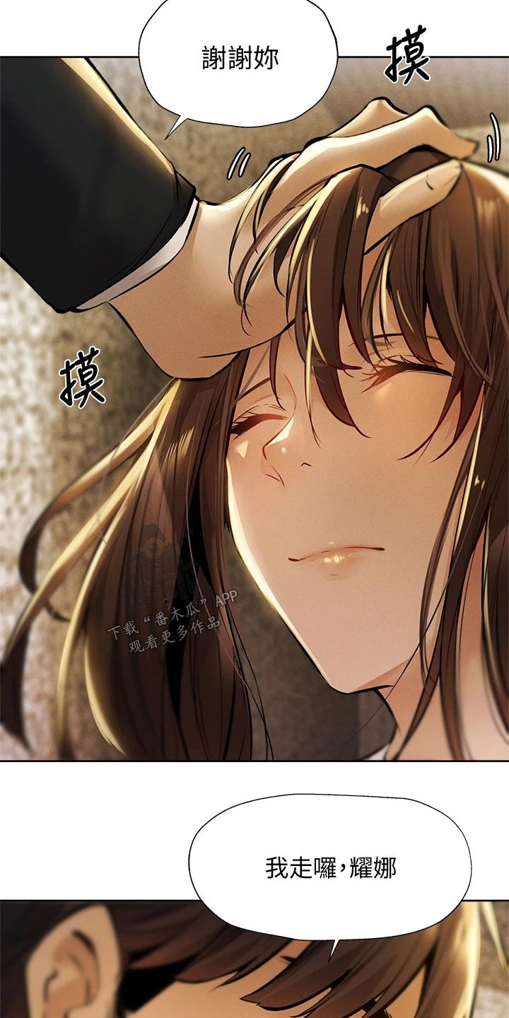 第98章：好好休息3