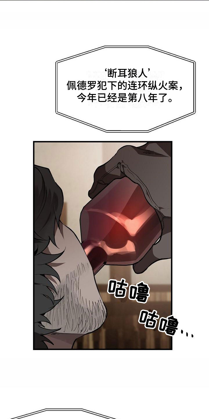 第2章：醉酒大叔1