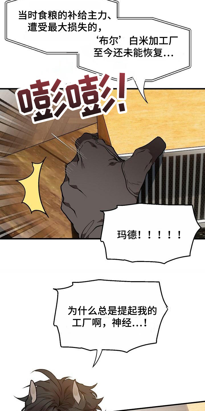 第2章：醉酒大叔2