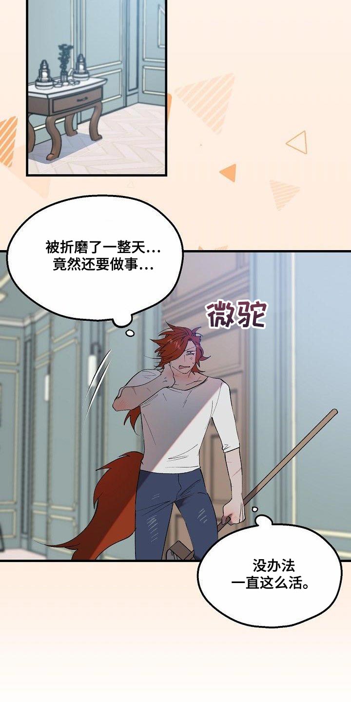 第11章：逃走的办法4