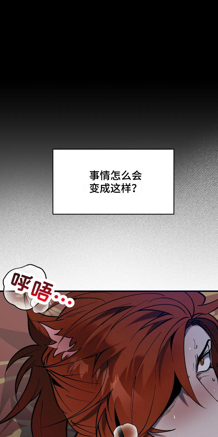 第1章：就是这了0