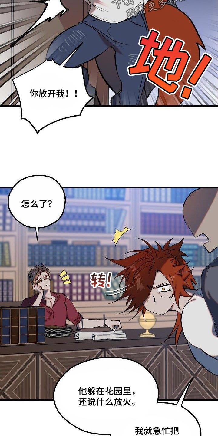 第12章：反省【完结】1