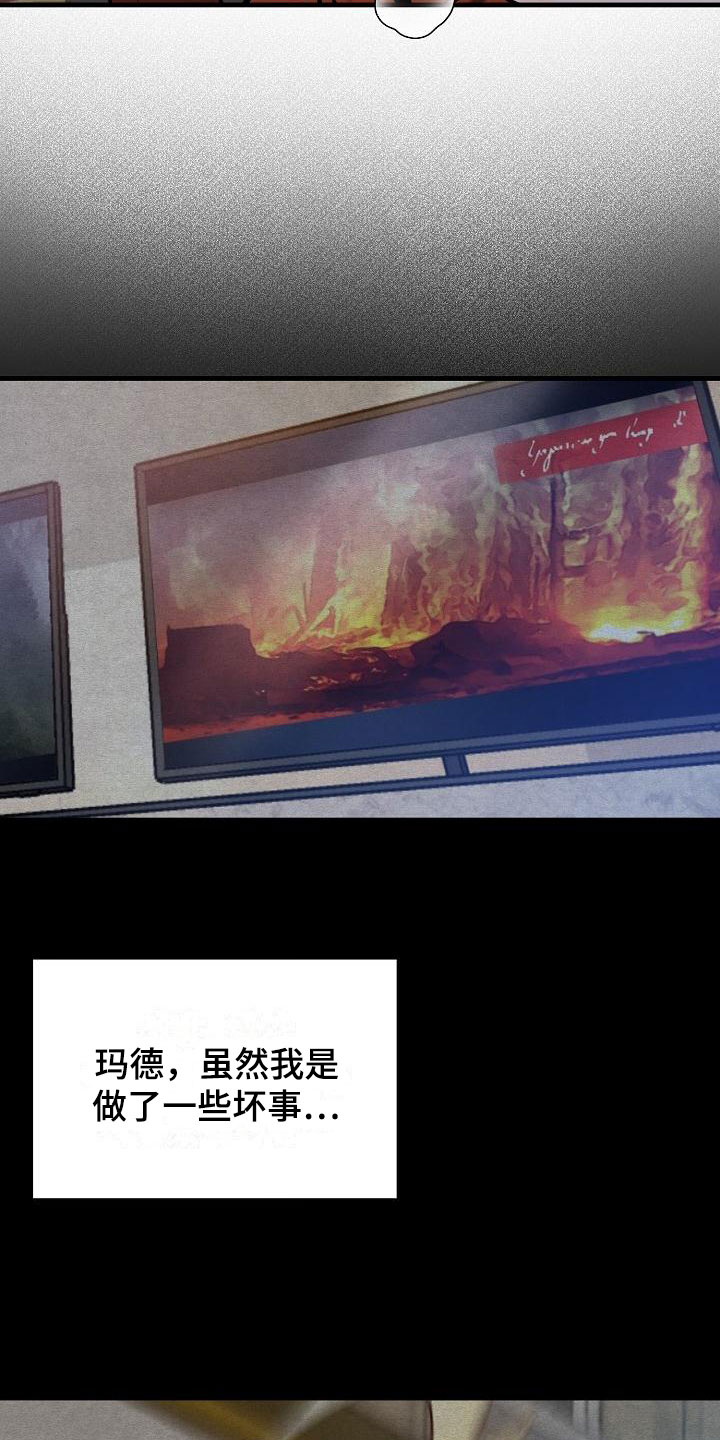 第1章：就是这了1