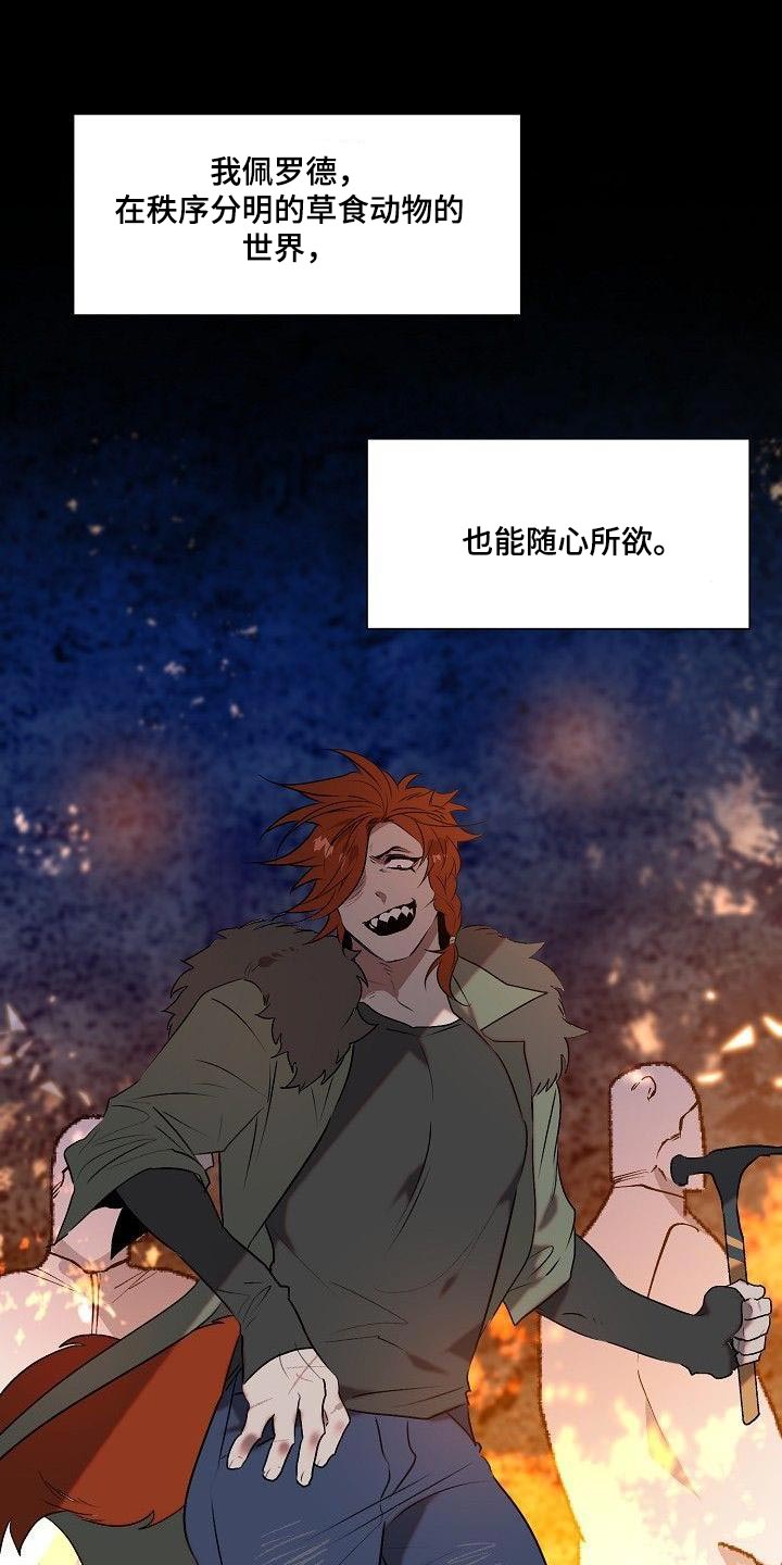 第11章：逃走的办法0