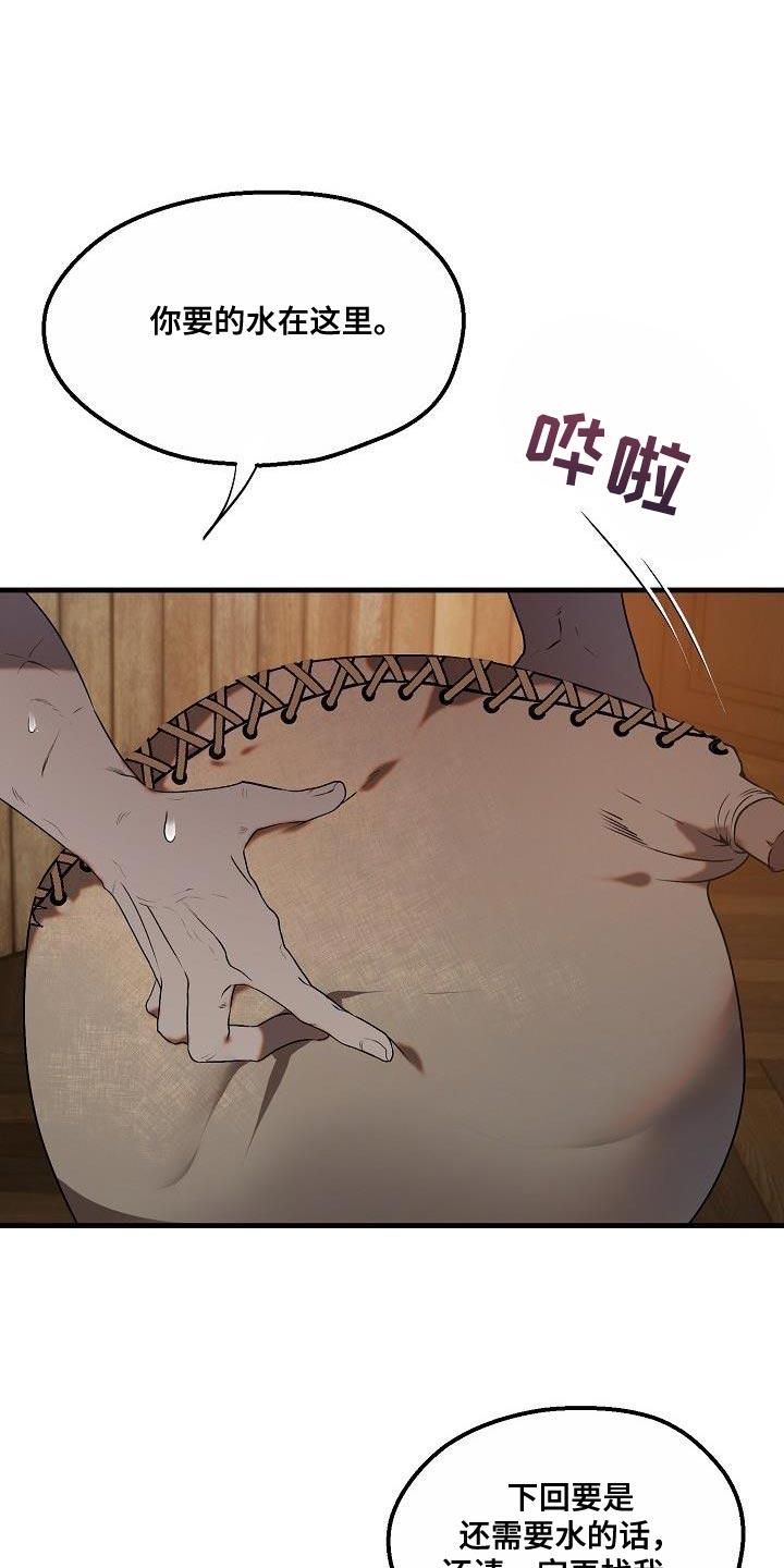 第6章：该迎接客人了1