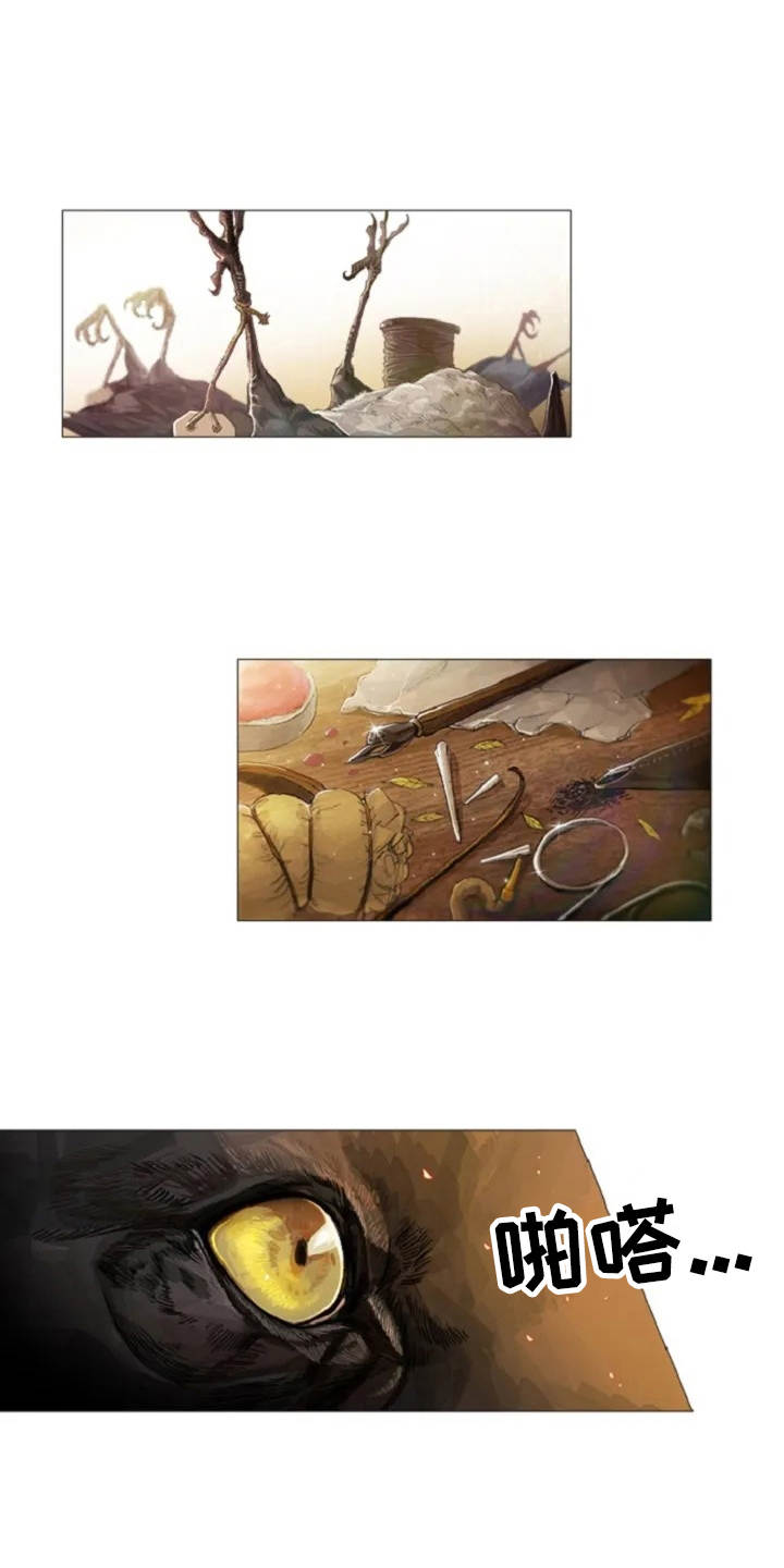 第1章：狼少年3