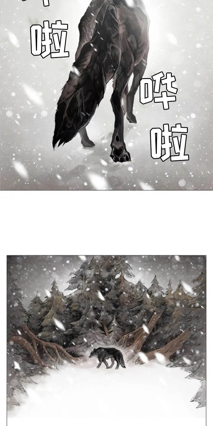 第1章：狼少年1