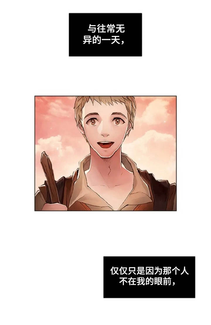 第4章：苦苦等待2