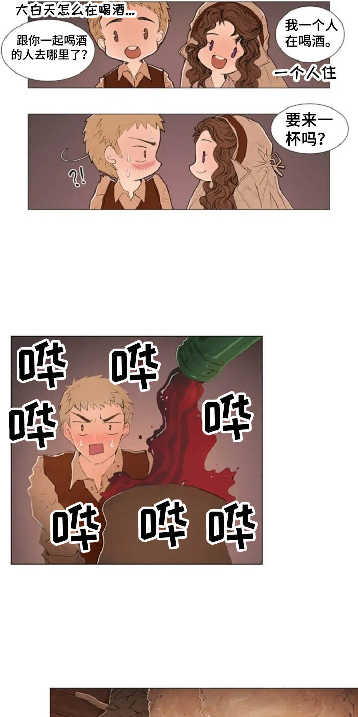 第2章：不速之客4