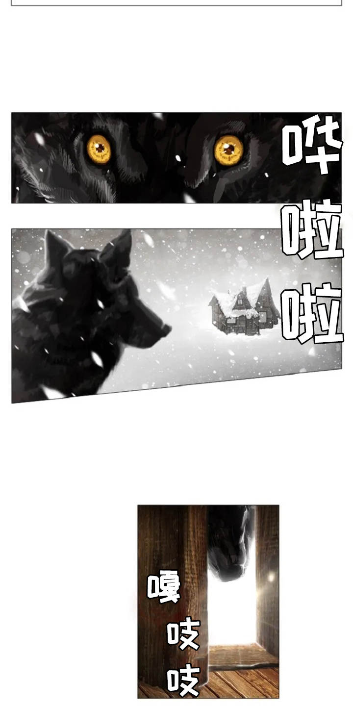 第1章：狼少年2