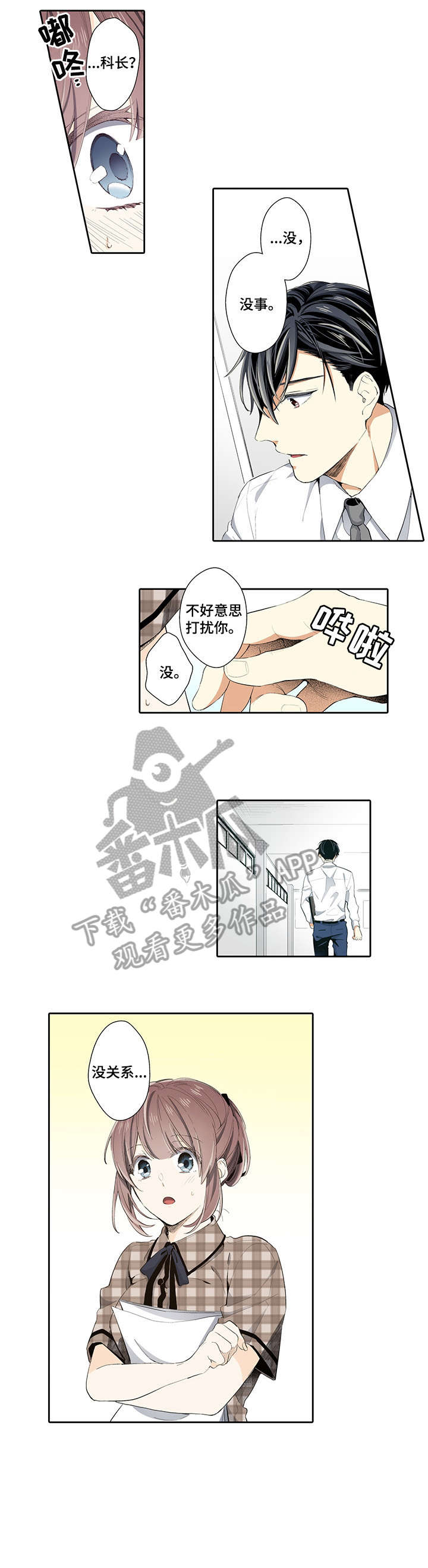 第23章：买东西吃3