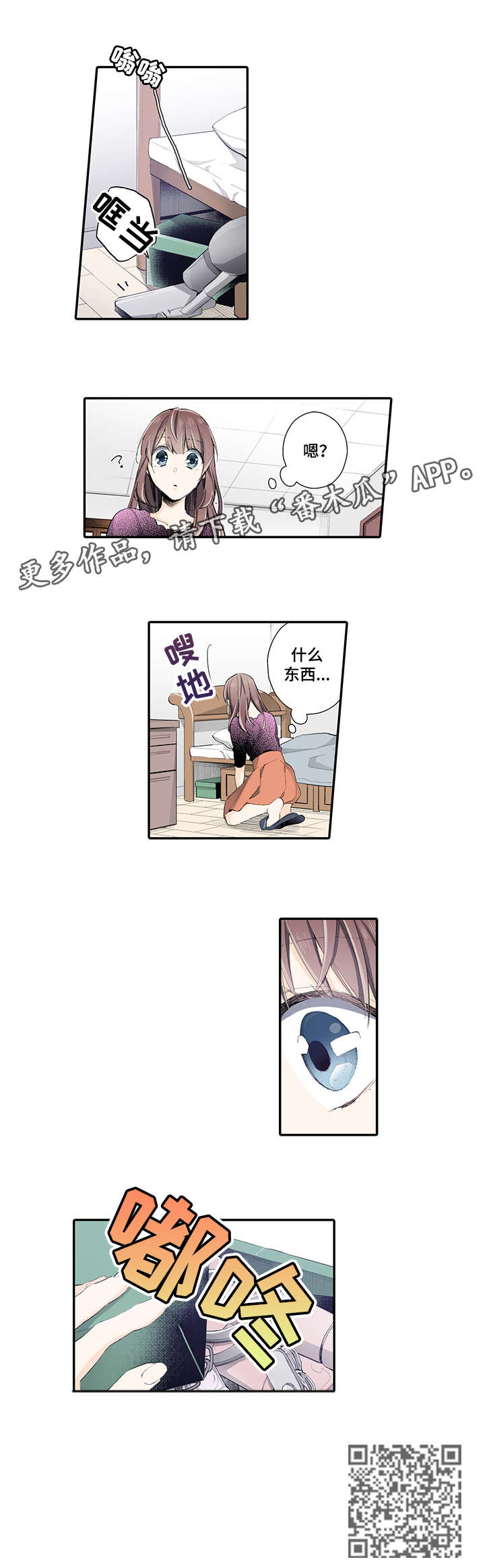 第8章：麻烦你了3