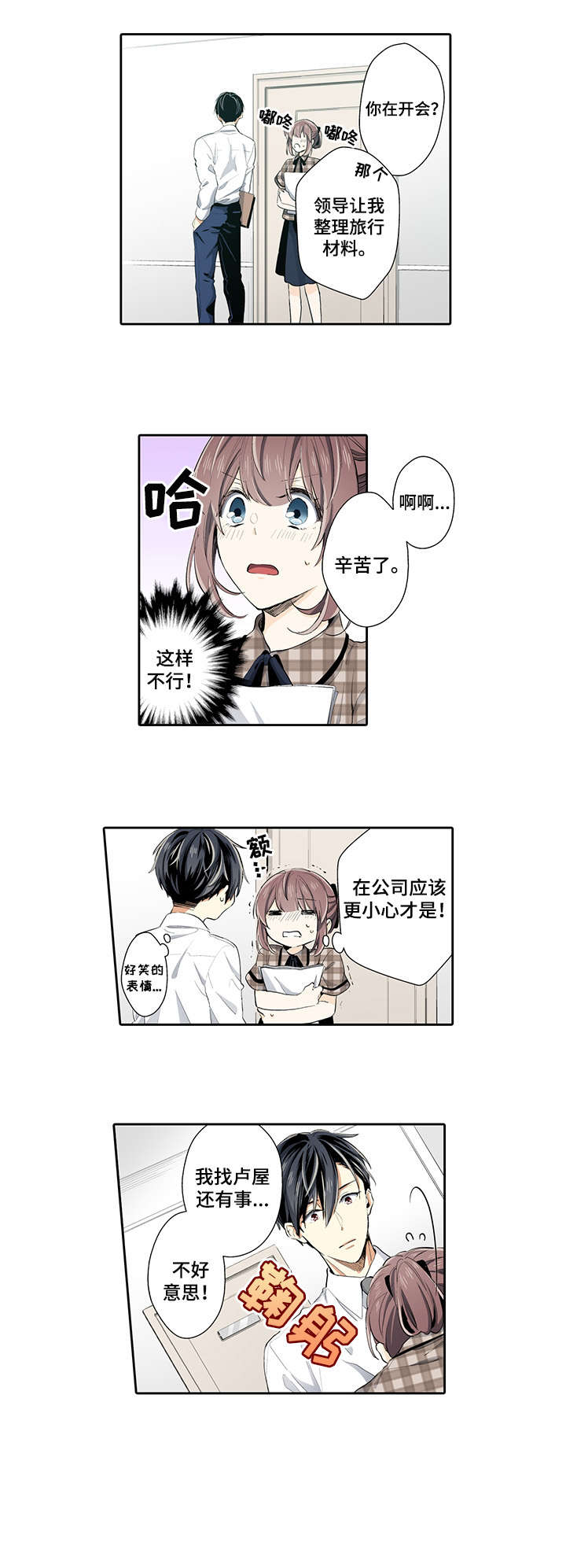 第23章：买东西吃1