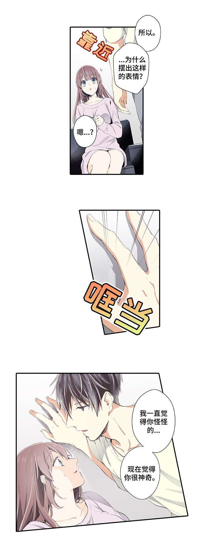 第13章：听你的2