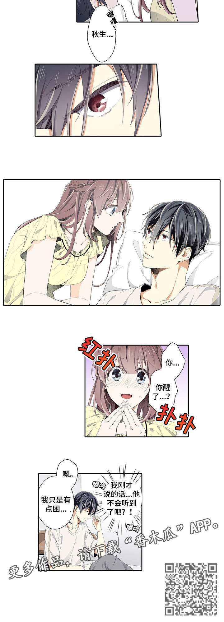 第20章：开始吧4