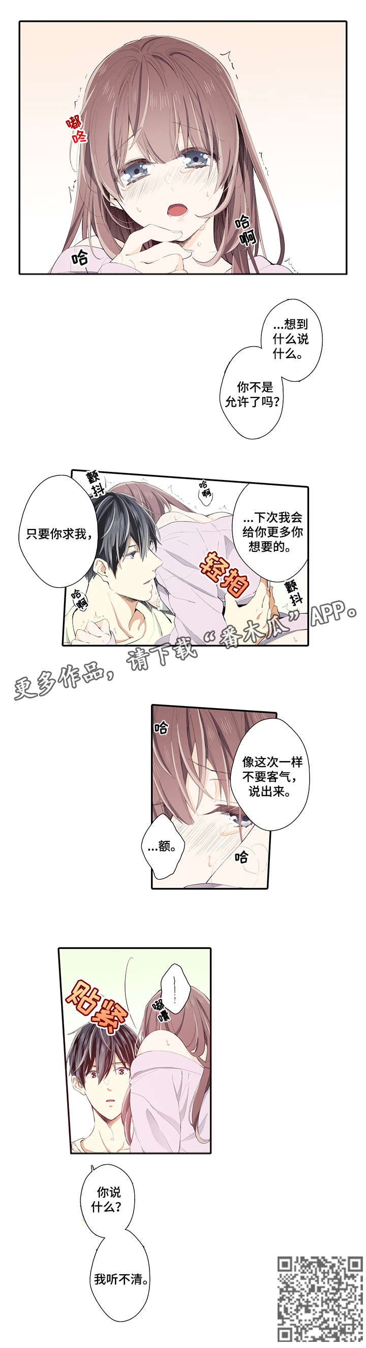 第14章：对不起3