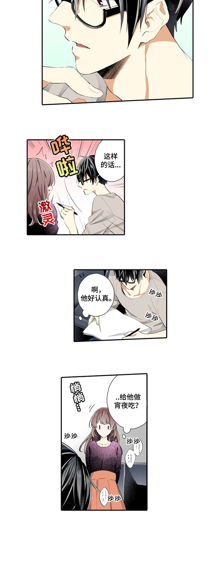 第8章：麻烦你了1