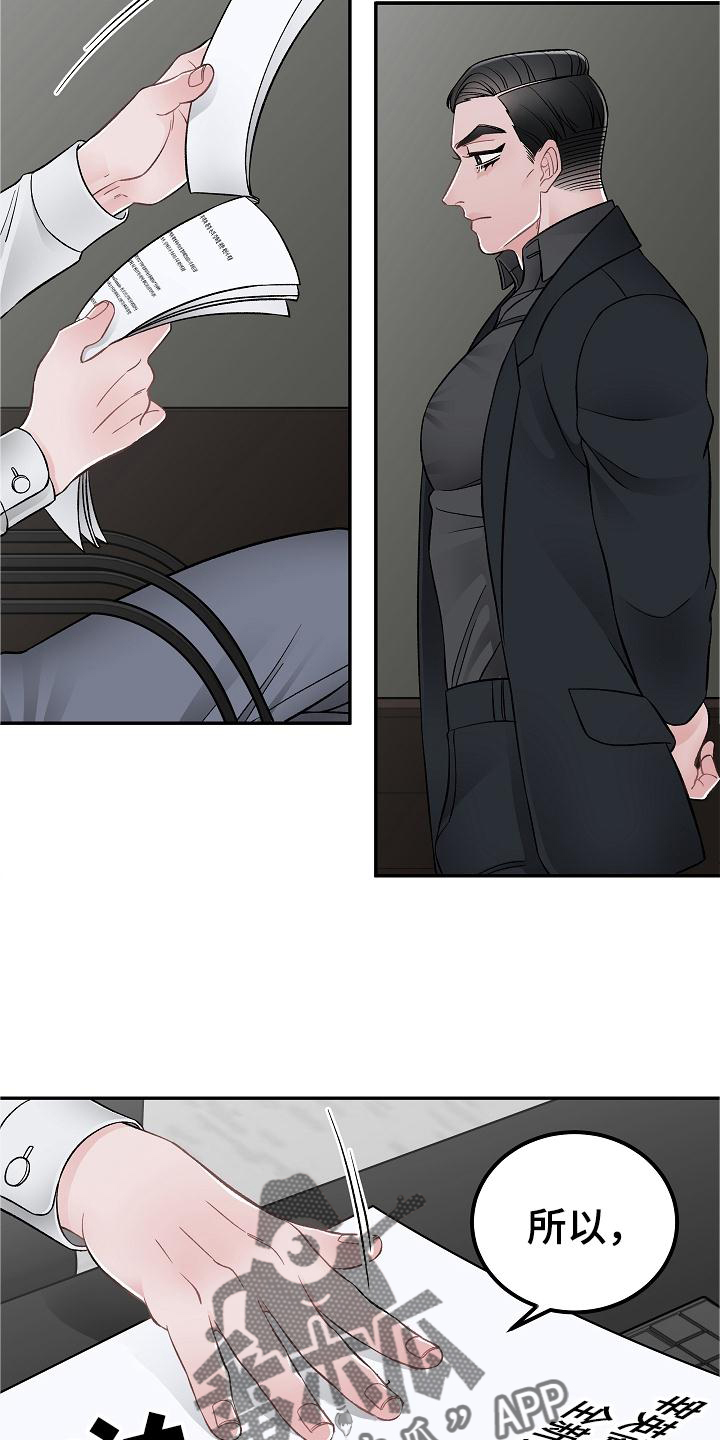 第26章：到了再说4