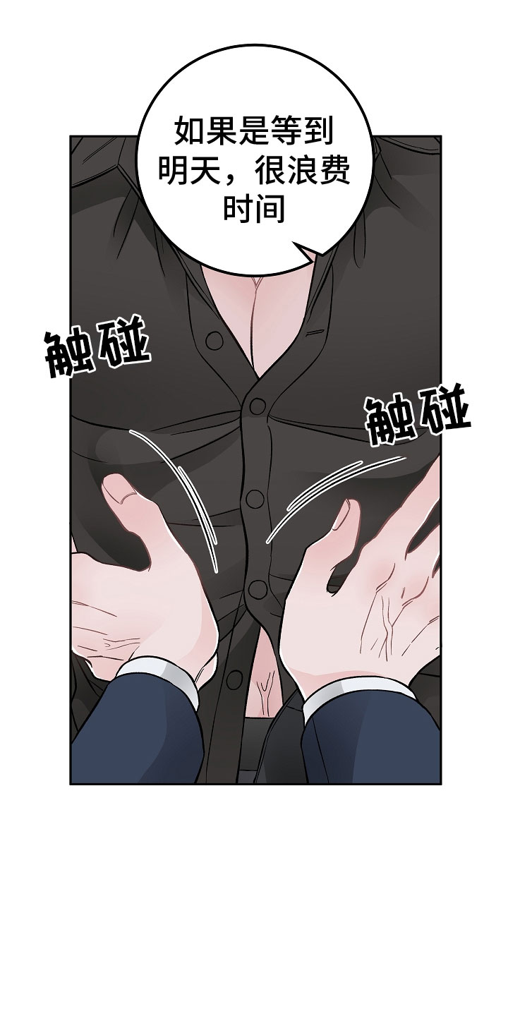 第2章：在肚子里3