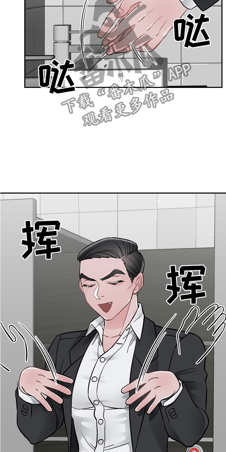 第8章：危险的人2