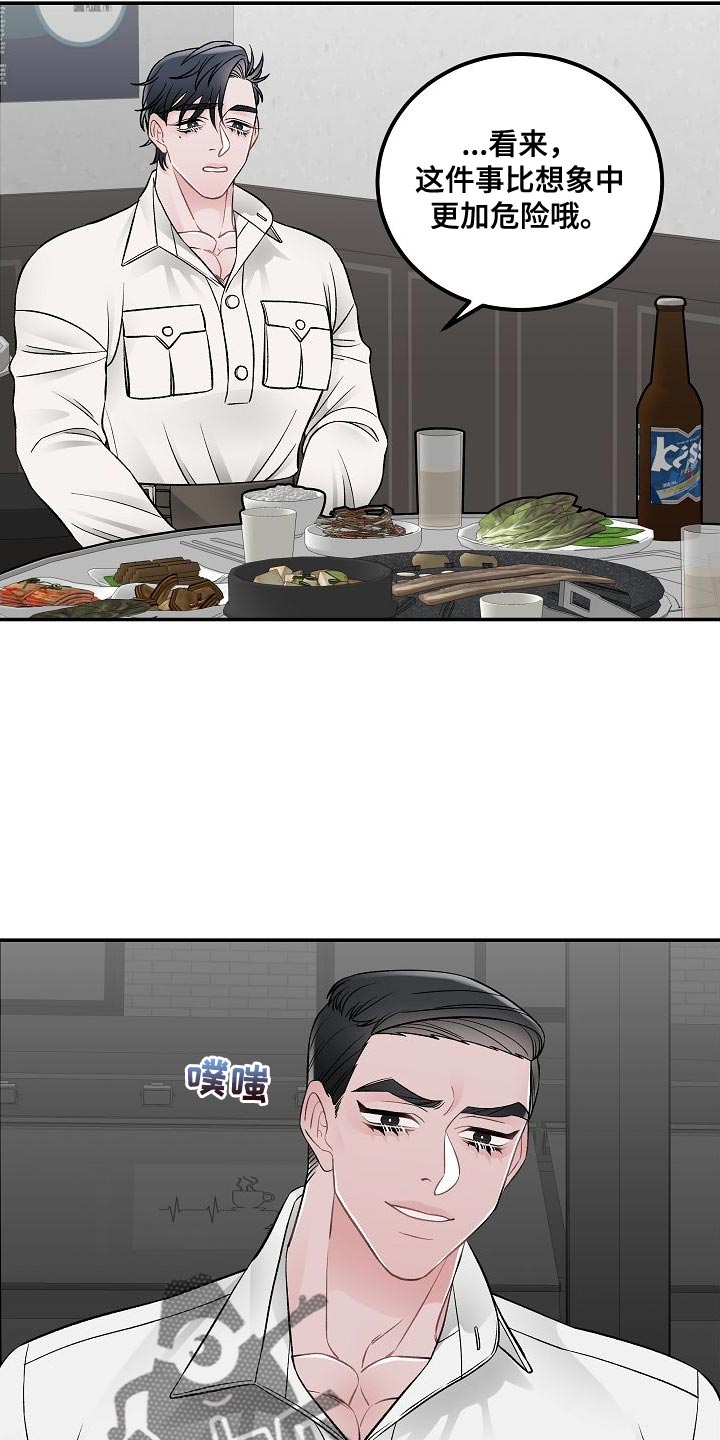 第34章：无法理解2