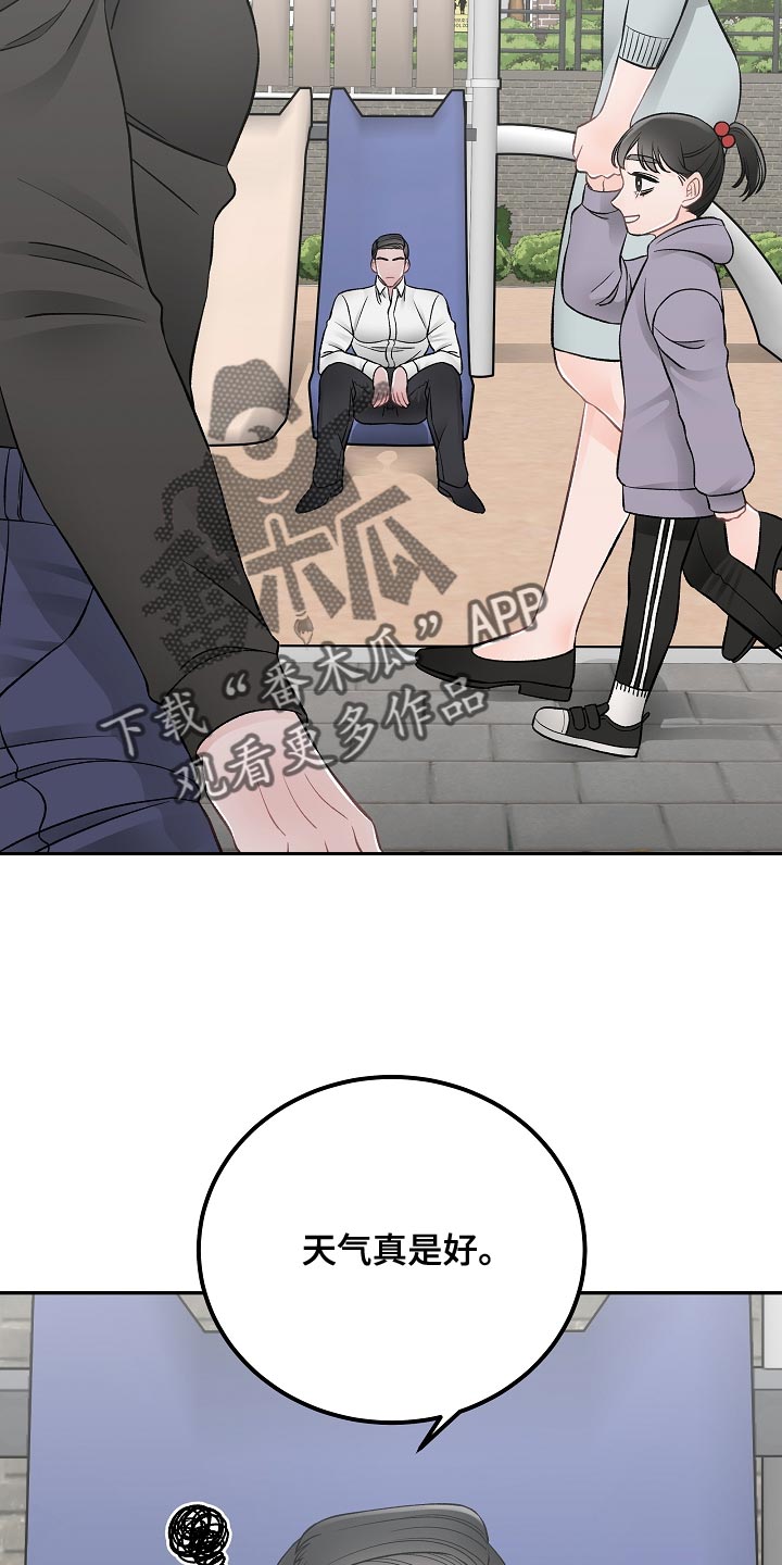 第31章：我能理解1