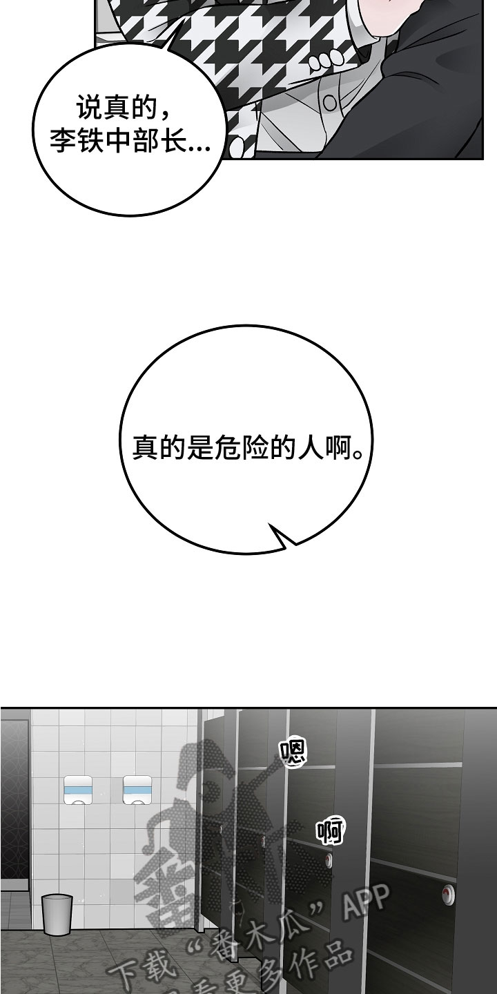 第8章：危险的人1