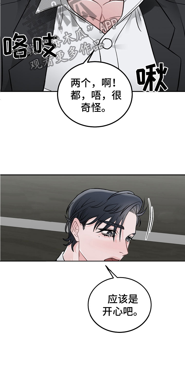 第9章：让你开心3